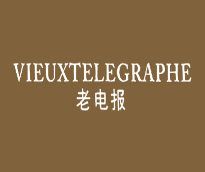 老电报 VIEUXTELEGRAPHE
