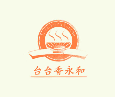 台台香永和 TAI TAI XIANG YONG HE