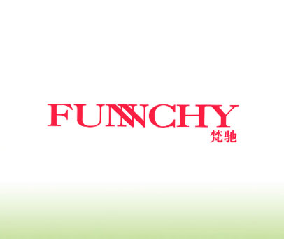 梵驰;FUNNCHY