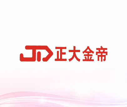 正大金帝 JD