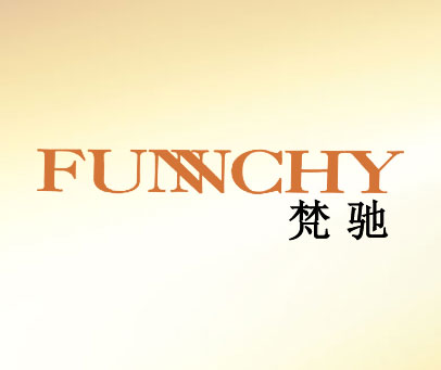 梵驰;FUNCHY