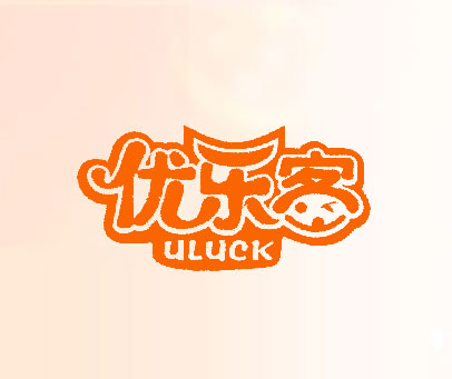 优乐客 ULUCK