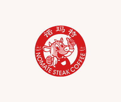 诺玛特;NOMATE STEAK COFFEE