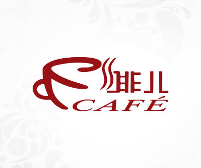 啡儿 CAFE
