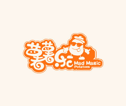 薯薯乐 MAD MAGIC POTATOES