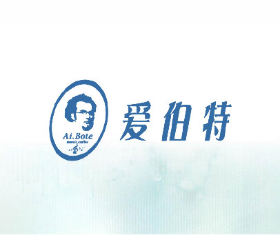 爱伯特 AI.BOTE MUISC COFFEE