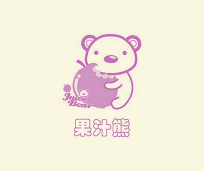 果汁熊 JUICE BEAR