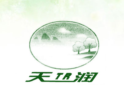 天润;TR