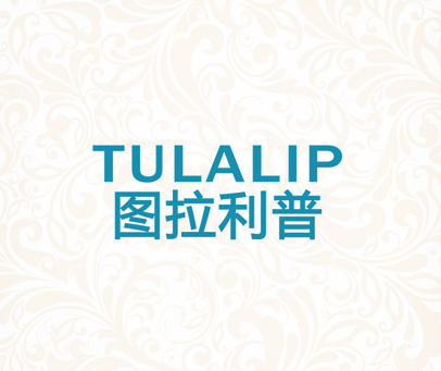 图拉利普 TULALIP