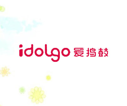 爱捣鼓 IDOLGO
