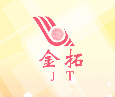 金拓 JT