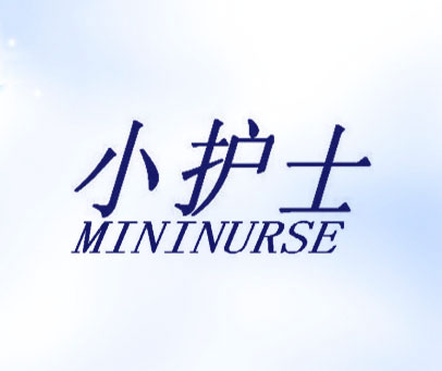 小护士 MININURSE