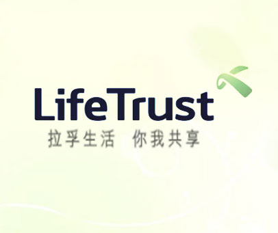 拉孚生活 你我共享 LIFETRUST