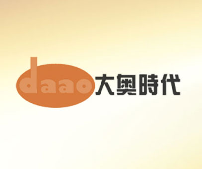 大奥时代 DAAO