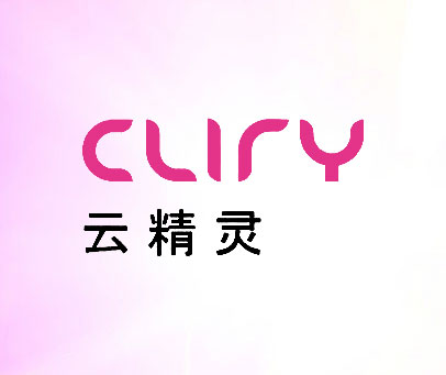 云精灵 CLIRY
