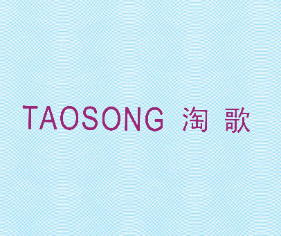 淘歌 TAOSONG