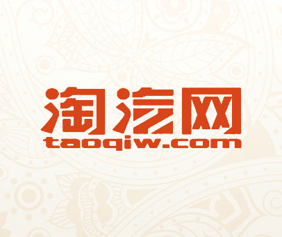 淘汽网 TAOQIW.COM