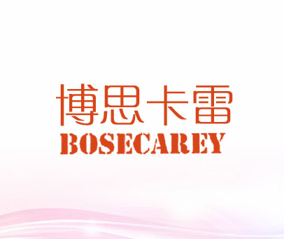 博思卡雷 BOSECAREY