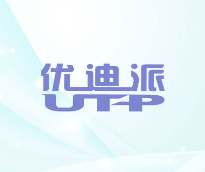 优迪派;UTP