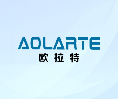 欧拉特 AOLARTE