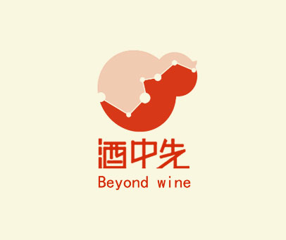 酒中先 BEYOND WINE