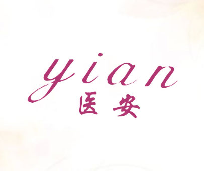 医安;YI AN