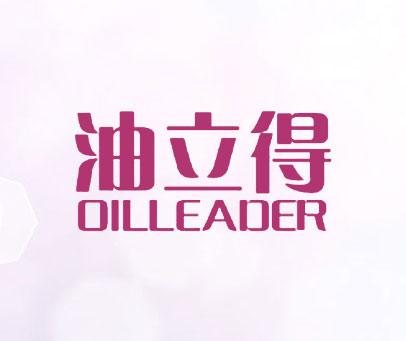 油立得 OILLEADER
