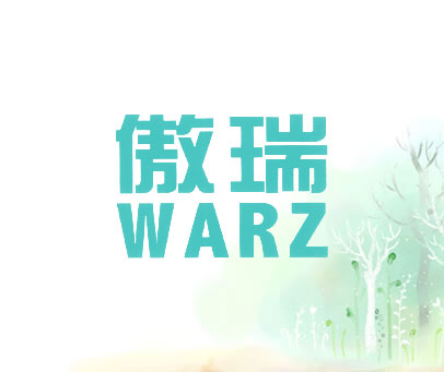 傲瑞 WARZ