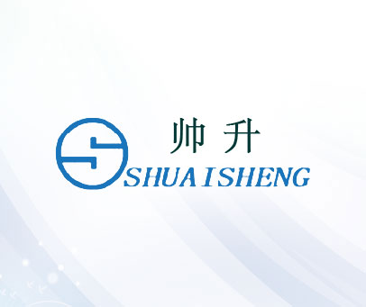 帅升 S SHUAISHENG
