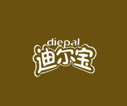 迪尔宝;DIEPAL