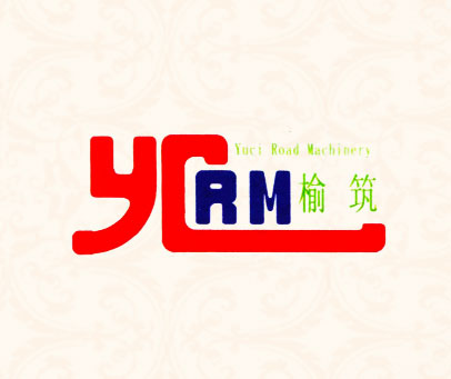 榆筑 YCRM YUCI ROAD MACHINERY
