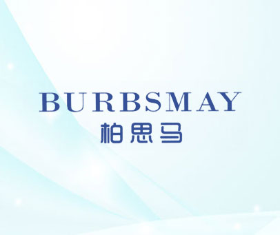 柏思马 BURBSMAY