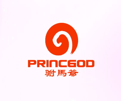 驸马爷 PRINCGOD