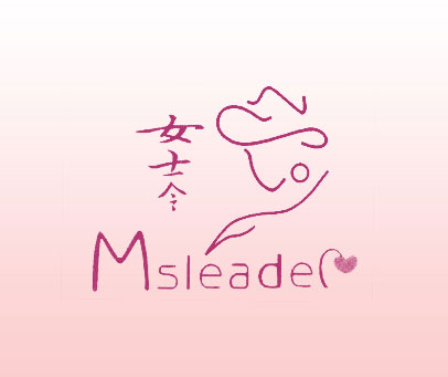 女士令;MSLEADER