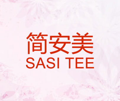 简安美 SASI TEE