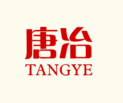 唐冶;TANG YE
