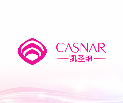 凯圣纳-CASNAR