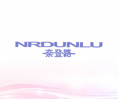奈登路;NRDUNLU