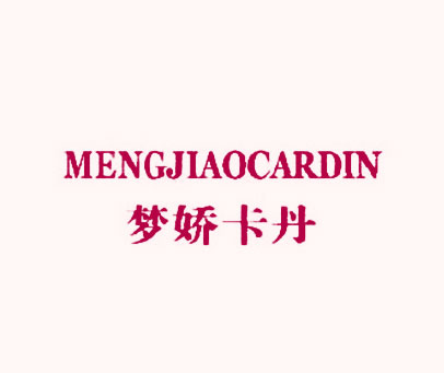 梦娇卡丹 MENGJIAOCARDIN