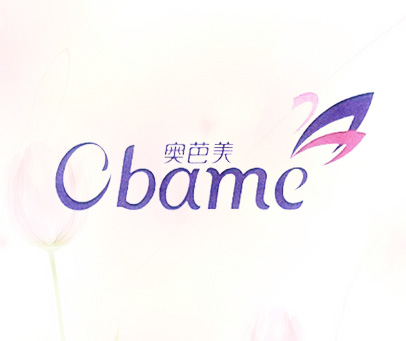 奥芭美 OBAME