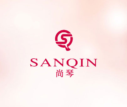 尚琴 SANQIN SQ
