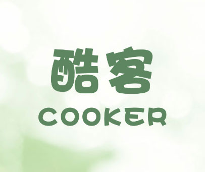 酷客 COOKER
