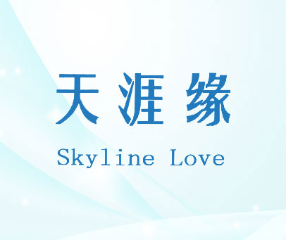 天涯缘-SKYLINE-LOVE