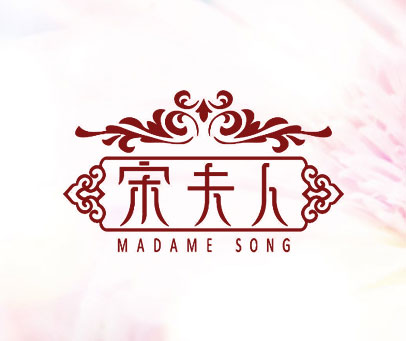 宋夫人 MADAME SONG