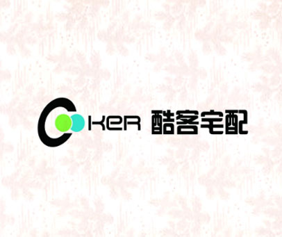 酷客宅配 KER