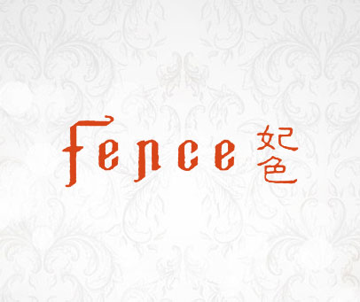 妃色 FENCE