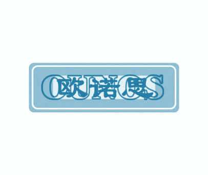 欧诺思 OUNOS