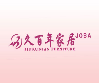久百年家居 JOBA JOBA JIUBAINIAN FURNITURE