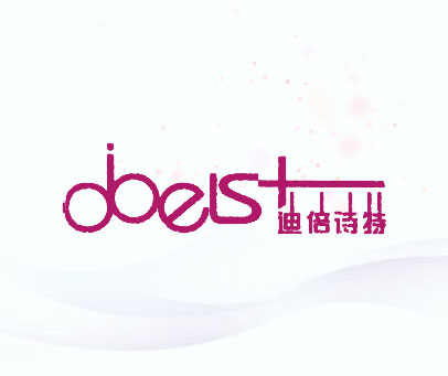 迪倍诗特;DBEIST