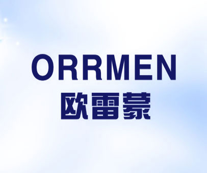 欧雷蒙 ORRMEN